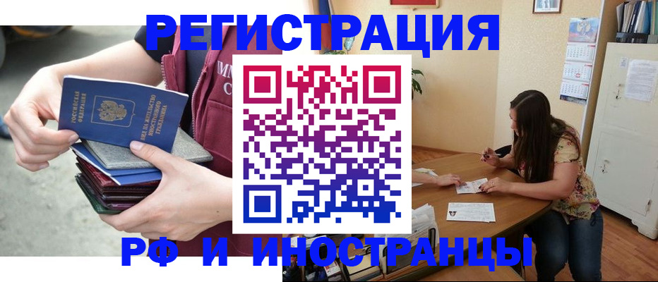 прописка в квартире в Гусиноозёрске